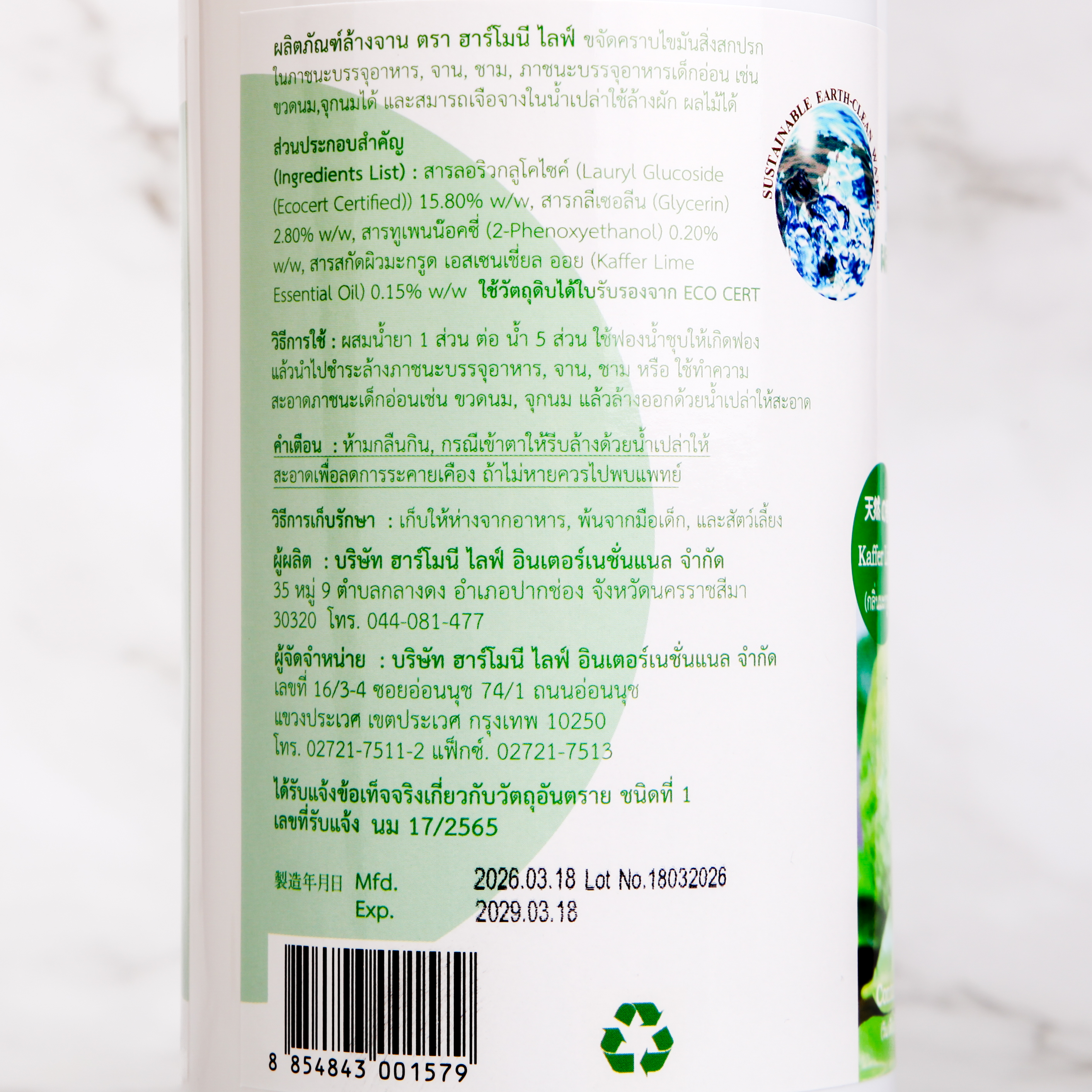 Harmony Life Natural Dishwashing Detergent Kafir Lime